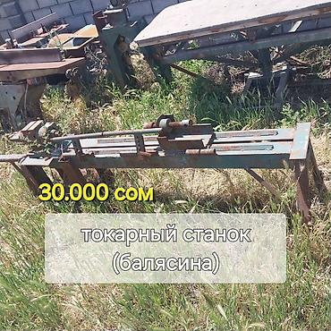 отрезная пила по металу: Продаю б/у деревообратывающие станки: пресс для ДСП из опилок — 4