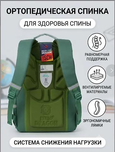 золотой дракон: Рюкзак школьный HELLO DRAGON с системой снижения нагрузки - — 2