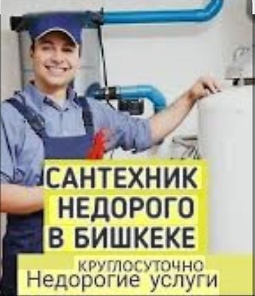 ремонт nintendo switch: Монтаж и замена сантехники Больше 6 лет опыта — 1