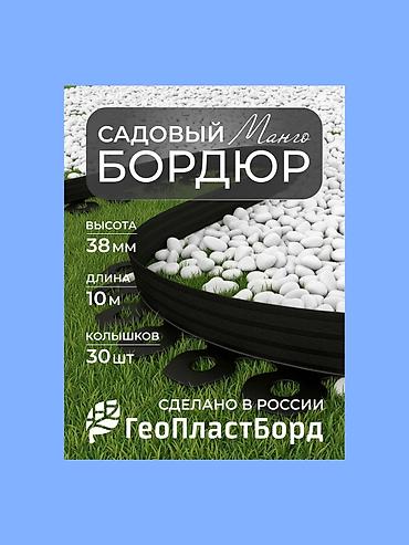 Другие удобства для дома и сада