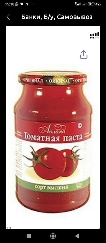помидоры продаю: Томатная паста "Алиана" высшего сорта в стеклянной банке. Продукт