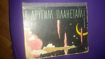 Bədii ədəbiyyat: Детская литература,есть и на английском языке — 5