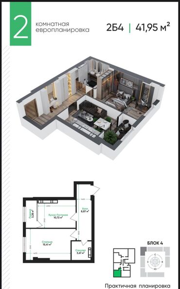 Продажа квартир: 2 комнаты, 42 м², Элитка, 5 этаж, ПСО (под самоотделку)