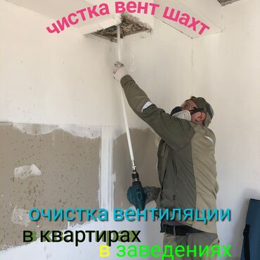 аппарат для чистки канализации: Мелкосрочные работы, Муж на час