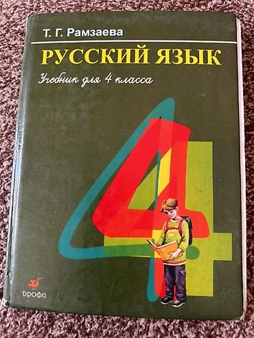Книги и журналы: Учебники — 4