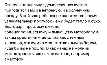 Куртки: Продаю ветровку фирмы Reima, б/у. Производство Финляндия. Размер 164 — 9
