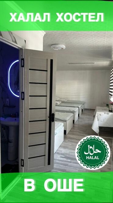 кафе с летником бишкек: 208 кв. м, Эмереги менен