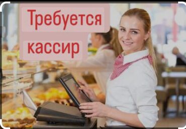 газоблок станок бишкек: Требуется сотрудник: Столовая, Оплата Еженедельно