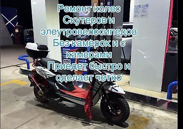 мастер по ремонту холодильников бишкек: Ремонт и помощь в дороге для скутеров, электровелосипедов и — 1