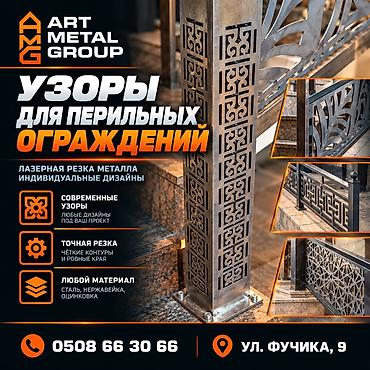 чорный металл: Изготовление перил Материал: Металл, Для дома, Покрытие: Оцинковка — 1