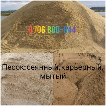 цемент жамбыл цена: Песок, Ивановский карьер, Насыпью, Зил