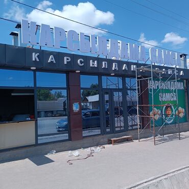 такти: | Вывески, Лайтбоксы, Таблички, | Монтаж, Демонтаж, Разработка дизайна