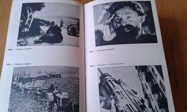 Digər kitablar və jurnallar: Продаются разные книги. "Комики мирового экрана" - 100 манат — 17