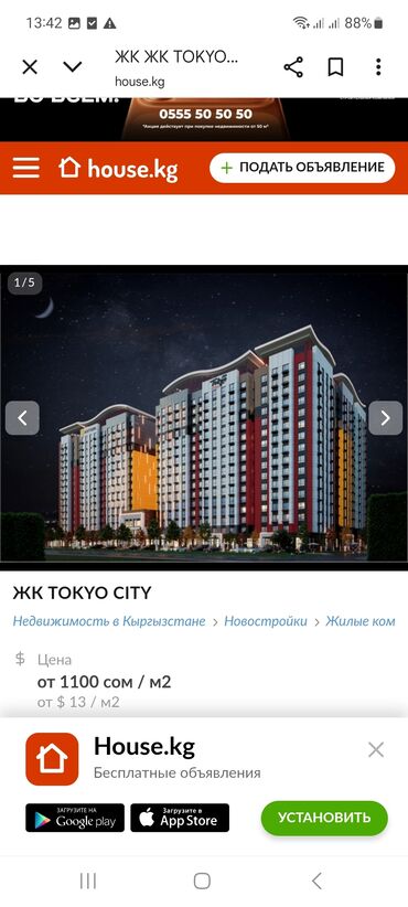 1 комнатная квартира купит: 3 комнаты, 75 м²
