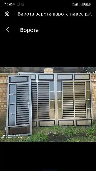 Сварка: Сварка | Ворота — 25