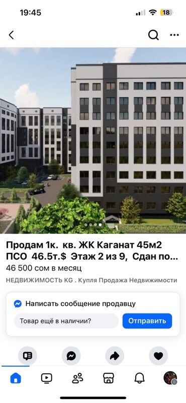 центр отдыха караенквартирыквартира в авроре 1 комнатные в близи центр отдыха комсомол 1 ком квартиры студия: 1 бөлмө, 45 кв. м, Жеке план, 2 кабат, ПСО (өзү оңдоп түзөтүп бүтүү үчүн)