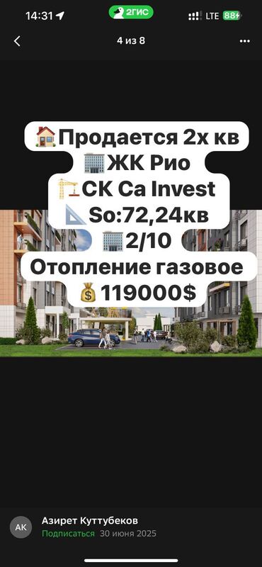 Продажа квартир: 2 комнаты, 72 м², Элитка, 2 этаж, ПСО (под самоотделку) — 1