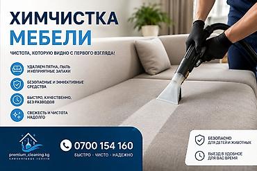 мойк: Уборка территории, Уборка двора и сада, Мойка фасада, Чистка брусчатки — 5