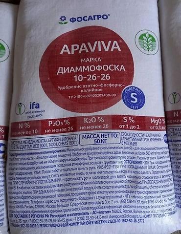 аммофос россия: Продаю Селитру производства Россия и Узбекистан; Карбамид производства — 4