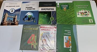 cd card: Комплект школьных учебников для 4–5 классов. Состав: - Английский — 1