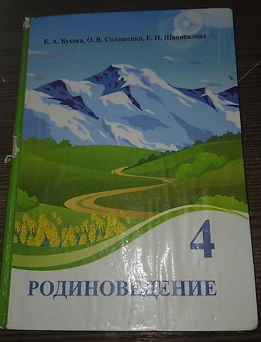 solutions intermediate: Комплект учебников для 4 класса (школы с русским языком обучения и — 2