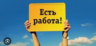 работа грушик: Талап кылынат Түшүм терүүчү, Төлөм Бир айда эки жолу