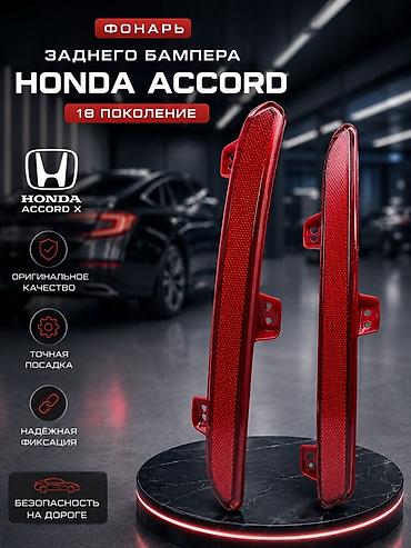argb controller: Комплект аксессуаров для Honda Accord X (10‑е поколение, 2018–2022) — 2