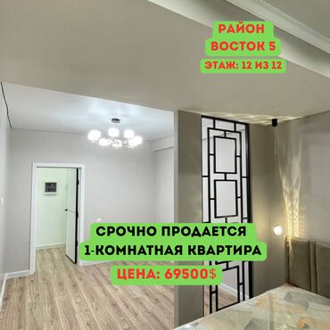 Продажа квартир: 1 комната, 47 м², Элитка, 12 этаж, Дизайнерский ремонт
