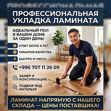 ковролин 50х50 цена: Укладка пола | Ламинат 3-5 лет опыта — 1