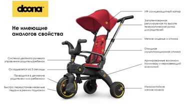 мини мотоцикл детский: Продаю велосипед (складной) Doona, б/у. Оригинал. Состояние отличное