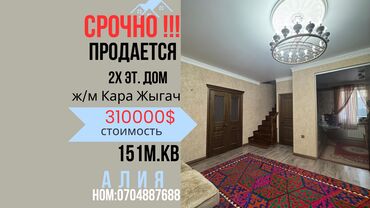 Продажа домов: Дом, 151 м², 5 комнат, Агентство недвижимости, Евроремонт