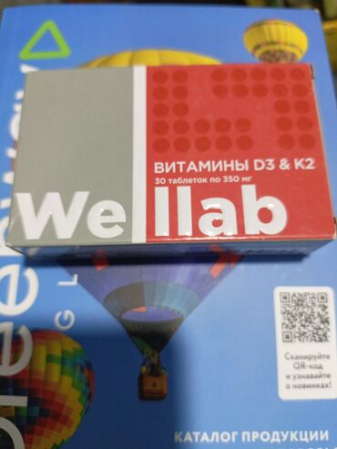 Витамины и БАДы: Витамины D3 + K2, Для костей, Универсальный, Таблетки