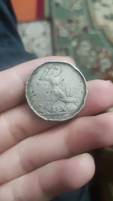 старинные русские монеты: Серебряный полтинник 1924года