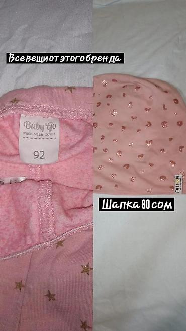 Другие детские вещи: Детские вещи и аксессуары для мальчика, подборка поштучно: Одежда: - — 7