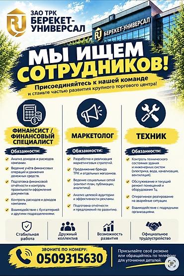 Маркетолог at lalafo.kg Маркетолог