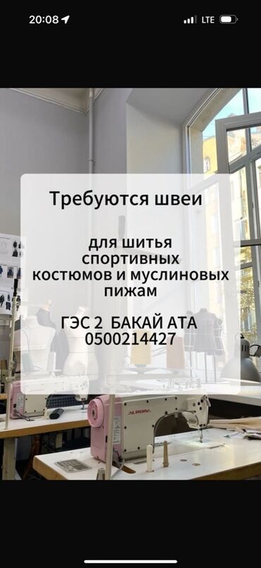 магнитола с блютуз: Швейная машина Jack