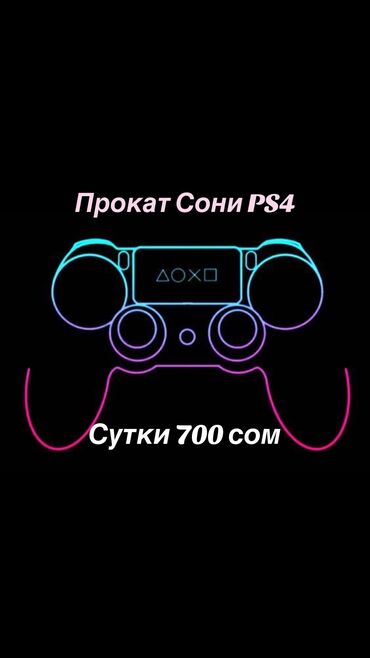 бу стиральные машины в бишкеке: Прокат сони прокат ps4 ps4 прокат сони прокат сони прокат сони прокат