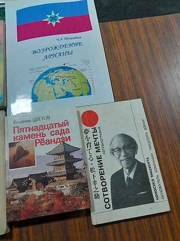 лекции: Книги на русском (и одна на английском), разножанровая коллекция. На — 6