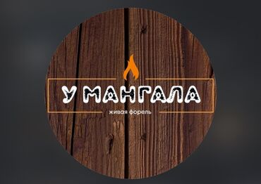 работа офицант: Талап кылынат Официант Тажрыйбасы бир жылдан аз, Төлөм Күнүмдүк