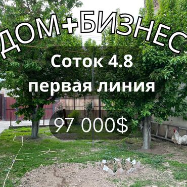 дом красная речке: Үй, 101 кв. м, 3 бөлмө, Кыймылсыз мүлк агенттиги, Евро оңдоо