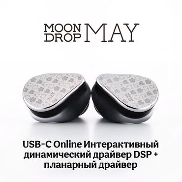 Наушники: Вакуумные, Moondrop, Б/у, Проводные, Классические
