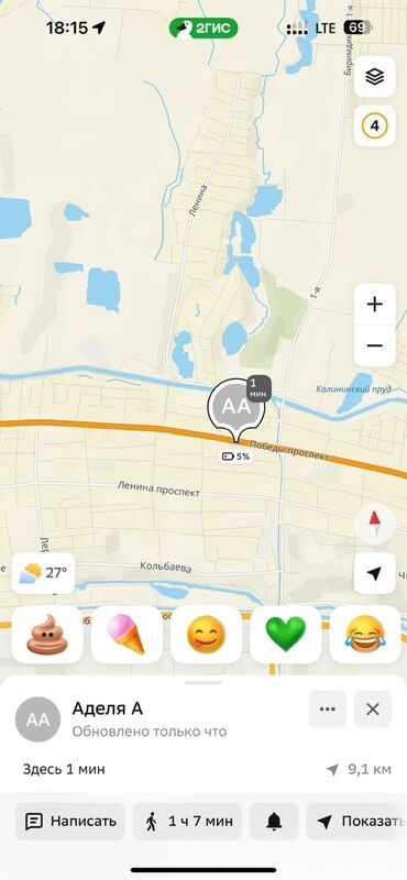установка антенны для телевизора бишкек: Приложение 2ГИС для навигации по городу. На карте отображается текущее