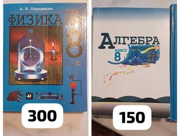 русский язык 5 класс бреусенко матохина гдз ответы упражнение 40: Учебники для 8 класса: 1) Физика, 8 класс — автор А. В. Перышкин