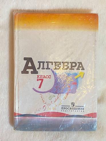 solutions elementary: Комплект школьных учебников: 1) Кыргыз тили, 7 класс — авторы — 3