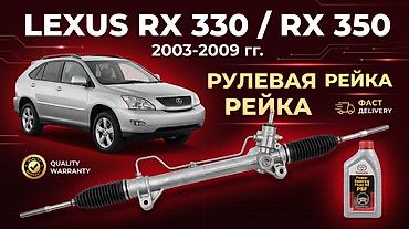 гур на одиссей: Рулевая рейка — для популярных моделей Honda, Toyota и Lexus — 3