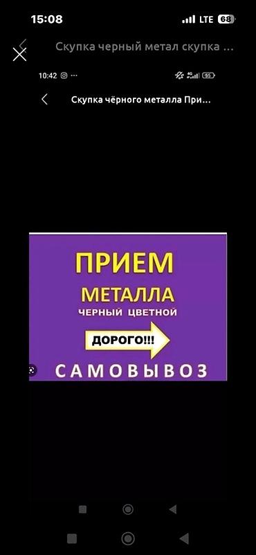 цена на черный металлолом: Приём металлолома. - Черный и цветной металл - Высокие цены (дорого) — 1