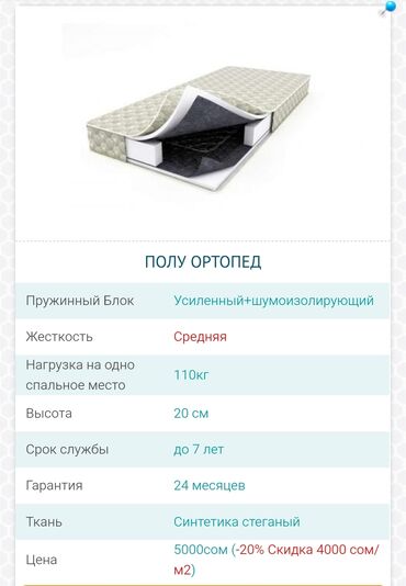 купить детский матрас 120 на 60: Спальный матрас, Односпальный, Пружинный, Другой вид, Другой бренд, Матрасы средней жесткости