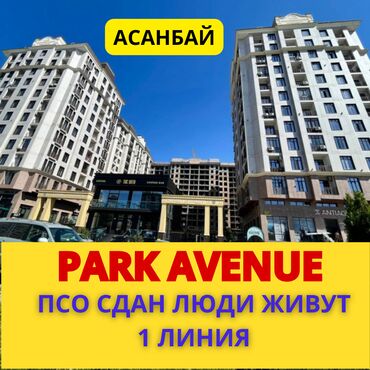 парк авен: 4 комнаты, 167 м², Элитка, 5 этаж, ПСО (под самоотделку)