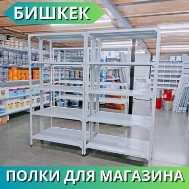 вешалка потолочная для сушки белья: Архивный стеллаж, полочный стеллаж, металлический стеллаж для хранения