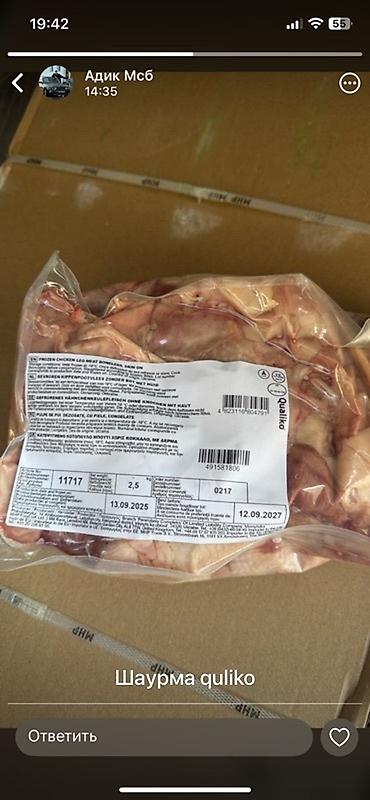 Замороженное куриное мясо бедра без кости, с кожей — Qualiko. -